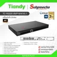 TC-R3220 I/B/P16/K/V3.1 / Tiandy เครื่องบันทึก NVR 20 ch (2 SATA) (16 PoE)