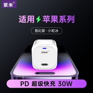 紫米 氮化镓苹果充电器33W快充头通用iPhone14\\/13\\/12ProMax华为小米数据线套装 氮化镓33w快充头白色