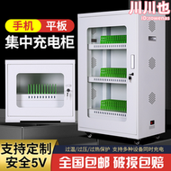 手機平板電腦集中充電櫃USB接口ipad安卓單位部隊存放保管櫃