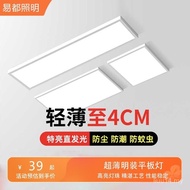 Surface Mounted led Flat Light 300 * 300 Panel Light Gypsum Board Cement Ceiling 300 * 1200 Ceiling 