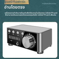 เครื่องขยายเสียงระบบเสียง50Wx2ระดับ D CS8673E ไฮไฟเครื่องขยายสัญญาณเสียงบลูทูธสามารถเสียบปลั๊กและเล่