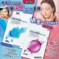 現貨 🇰🇷 韓國 No.1 Tenzero 貼服深層滋潤面膜 ( 10片/套 ) 🥰👍🏼