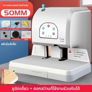 Good | เครื่องเจาะรูและตีเส้นอัตโนมัติ ไฟฟ้า 5 ซม