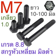 Black Screw Mill Square Head Grade 8.8 M7 Thread 1.0 Length 10 -100 Mm. Skru Skru Besi Skru Grade 8.