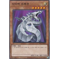 [PAC1-KR012] YUGIOH "Cyber Dragon" Korean