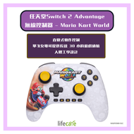 Power A - 任天堂Switch 2 Advantage 無線控制器 - Mario Kart World NSGP0569-01C