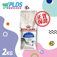 法國皇家室內成貓營養配方貓糧 2kg #04625 *2291000 最佳食用日期:2027年8月10日