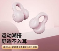 i20夾耳式耳機 ows藍牙耳機 運動無線耳機 迷你耳機 不入耳超長續航大電量