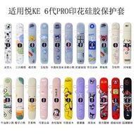 Hot-Selling Suitable for Yueke Phantom PRO Cigarette Rod Protective Case infinity2 Cartoon Silicone 