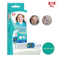 SOS PLUS EAR&amp;FOREHEAD INFRARED THERMOMETER เครื่องวัดไข้ Infrared 2in1