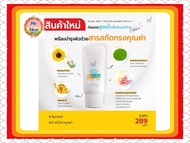 กันแดดบีเค BK SENSI PERFECT PROTECTION SUNSCREEN SPF 50+ PA++ บีเค เซนซิ เพอร์เฟ็ค โพรเทคชั่น ซันสกรีน SPF 50+ PA ++++  กันแดดสูตรน้ำ  จำนวน 1 หลอด