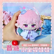 GANTUNGAN [PRE ORDER] Dumpling doll cyrene - HSR Plush keychain CYRENE Honkai Star Rail Doll
