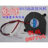 Free Shipping Humidifier Fan 5015 12V 24V Purifier Turbo Silent Hole Distance 58mm Blower Fan