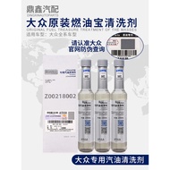 TW _ Volkswagen Magotan Tiguan Passat Dedicated Fuel Treasure G17 Additive Gasoline Cleaner Cleaner 