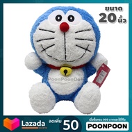 ตุ๊กตา โดเรม่อน ผ้าขน (ขนาด 10-24 นิ้ว) ลิขสิทธิ์แท้ / ตุ๊กตา Doraemon โดราเอมอน โดเรมอน กลุ่ม โนบิต