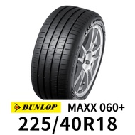 登祿普 MAXX060＋ 225-40R18 輪胎 DUNLOP