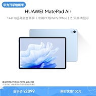 HUAWEI MatePad Air 华为平板电脑11.5英寸144Hz护眼全面屏2.8K超清办公学习娱乐 8+256GB 星河蓝