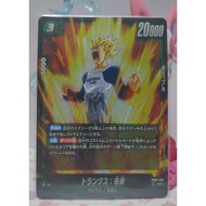 Trunks : Future FB02-091 SR