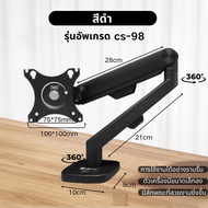 Elife ขาตั้งจอคอม15-27นิ้ว จอมอนิเตอร์ รุ่น ES-CS95 รับจอขนาด รับน้ำหนัก 9kg ขาตั้งจอสปริงแก๊ส 360อ