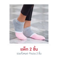 Cherilon Dansmate ถุงเท้าใต้ตาตุ่ม Sport Socks รุ่น MPN-PFA006 สีเทา Freesize แพ็ก 2 - Cherilon, Lifestyle &amp; Fashion