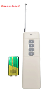 รีโมทระยะไกล433สำหรับประตูรีโมท
