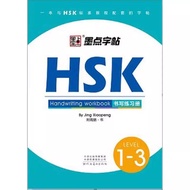 Chinese Write Book HSK Level 1-3 HSK 4 5 6 Handwriting Workbook Chinese Character Learning Writing C