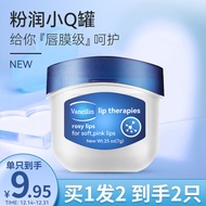 Vancilin经典修护唇膏唇膜防干燥脱皮凡士林润唇膏淡化唇纹经典香味7g
