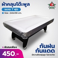 Pool Table Cover Size 7 Feet 8 Standard