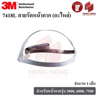 3M 7418L Mask Strap For Masks Model 3000 6000 7500