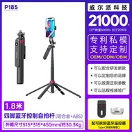 P P185 Patented Private Model Selfie Stick Anti-Shaking Retractable Bluetooth Mobile Phone Holder Al