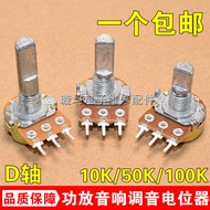 Tuning Potentiometer B10 B50K B100K Single Half Handle Potentiometer D Handle Power Amplifier Audio 