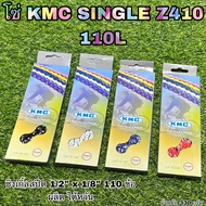 โซ่ KMC SINGLE Z410