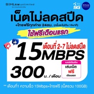 (เล่นฟรีเดือนแรก) ซิมเทพ Dtac เล่นเน็ตไม่อั้น ไม่ลดสปีด ความเร็ว 10Mbps (ใช้ฟรี Dtac wifi  แบบไม่จำก