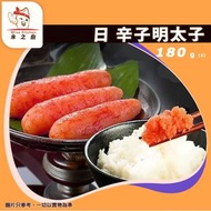 [海] ·⚡日本直送⚡ 辛明太子（180g±｜FOODIANNA 日本辛口明太子｜刺身級辣味魚子）｜拌飯／拌麵／壽司飯糰／海苔拌飯必備｜明太子意粉醬神器｜鹹香濃郁｜懶人即食｜急凍 -18°C