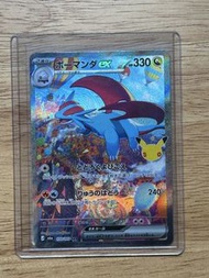PTCG 日版 m6a 133/103 暴飛龍ex SAR card
