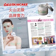 Geoskincare紐西之謎火山泥膜