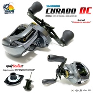 { ของแท้ มีใบรับประกัน!! } รอกหยดน้ำ Shimano Curado DC รอกที่นักตกปลามืออาชีพตามหา &amp;