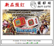 [預訂] [魂SHOP限定] 數碼暴龍超代彩色機6 西遊戰士 / 數碼暴龍超代彩色機7 東方勇士