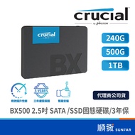 Micorn Micron BX500 | 240GB 500GB 1TB 2.5 "SSD Solid State Drive