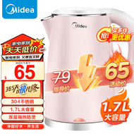 美的（Midea）电热水壶 烧水壶热水壶304不锈钢家用1.7L大容量电水壶电热壶开水壶暖水壶智能自动断电电热烧水壶 1705b 1.7L