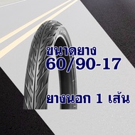 ยางนอกขอบ17 IRC TIRE - NR73 ลายไฟ ขนาดยาง 50/100-17  60/90-17  70/90-17 มีตัวเลือกสินค้า