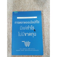 The Right Online Marketing Is Only Profitable. No Loss (A9)