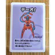 (JP) Pokemon Old Maid Card - Deoxys - Blue Babanuki