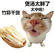 【太鲜了】福建竹荪无熏硫干货煲汤长裙竹孙竹笙小众火锅食材 【So fresh】Fujian bamboo fungus, sulfur-free dry product, suitable for s