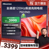 Hisense TV 75D3ND Tahap 2 Kecekapan Tenaga 75-inci 120Hz Segar Semula Tinggi MEMC 2+64GB TV Pintar