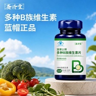 多种b族片v复合b1 b2 b6 b12 叶酸男女A variety of B group v composite b1 b2 B20260830