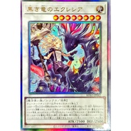 [Yu-Gi-Oh OCG] Ecclesia of the Black Dragon Card - BPRO-JP041