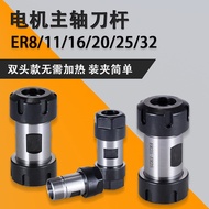 ER Spindle Double-Head Shaft ER Extension Rod DIY Engraving Machine ER11 16 Spindle Tool Rod Motor M