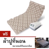 Bingo Health ที่นอนลม แบบ รังผึ้ง ป้องกัน แผลกดทับ สำหรับผู้ป่วย นอนติดเตียง air bed care mattress แ