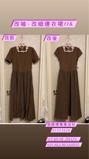 professional tailor 改袖+改細連衣裙$150  長期有效大圍田心村張師傅專業改衫改衣，改婚紗禮服晚裝，改西裝，改衣，服裝改款，來圖量身定制設計等，修補衣服